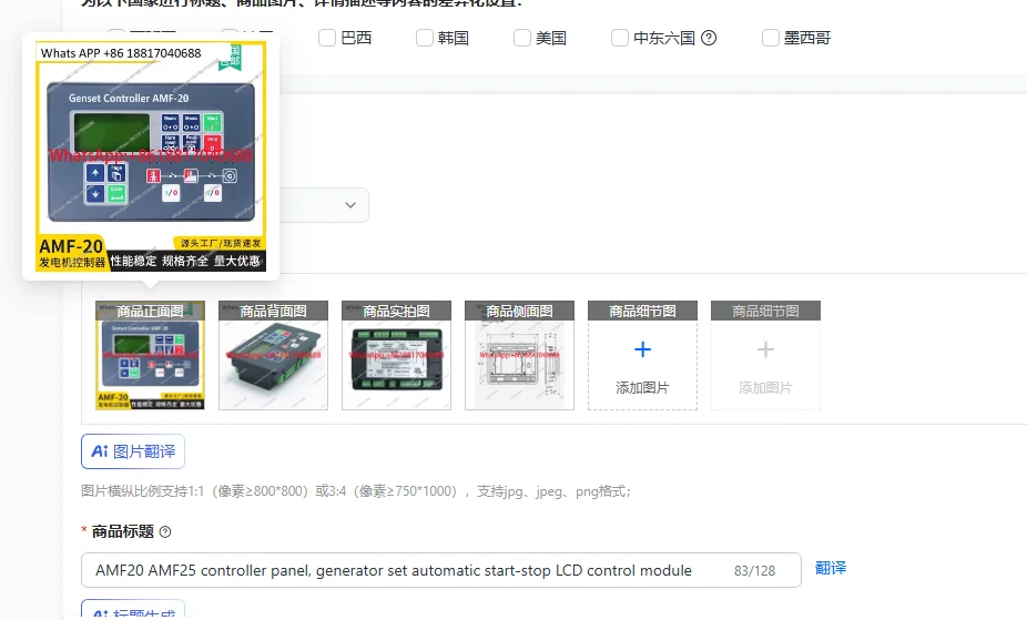 AMF20 AMF25 controller panel, generator set automatic start-stop LCD control module