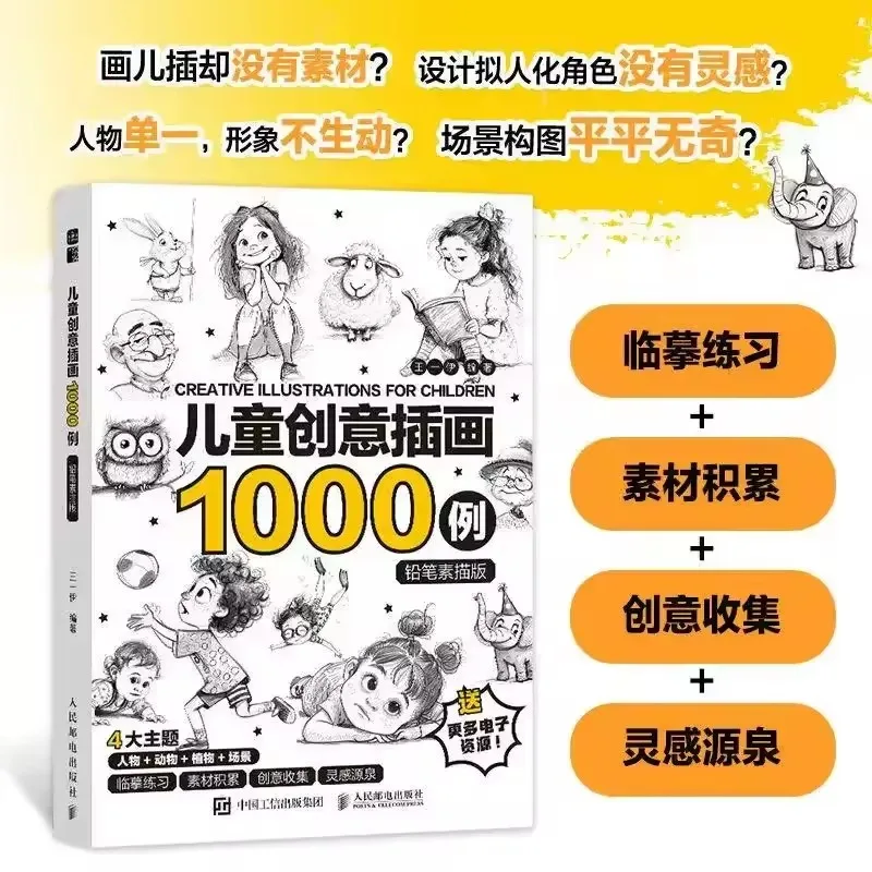 Pencil Sketch 1000 Cases of Children's Creative illustrations Painting Drawing Art Book