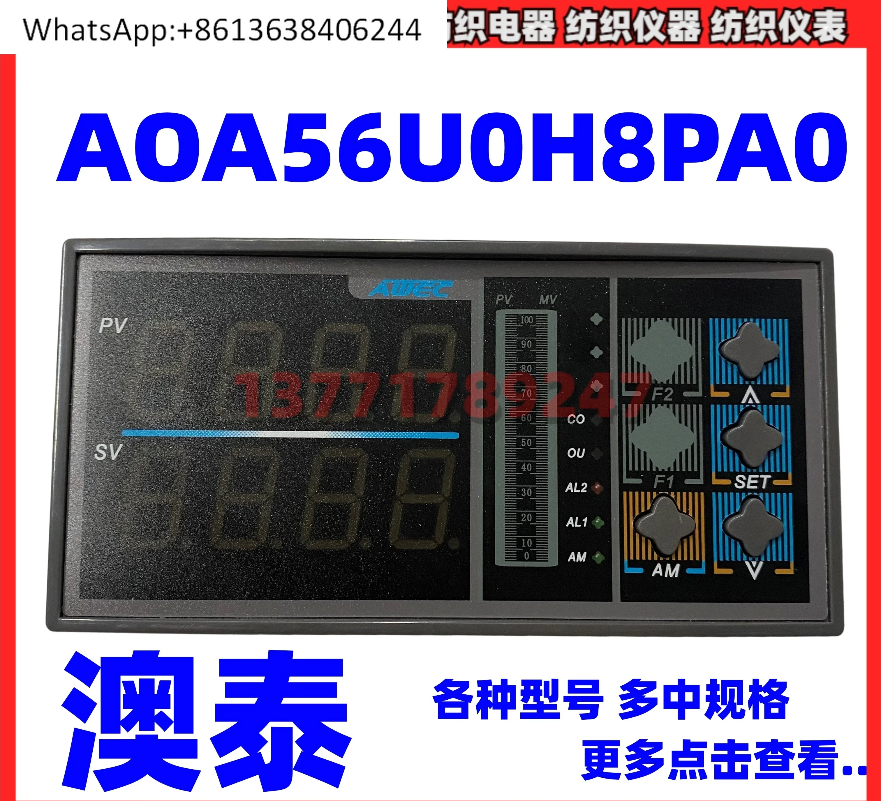 Aotai Automation AOA56U0H8PA0 Intelligent Instrumentation AOZ8011110H8PA8 Controller, Module