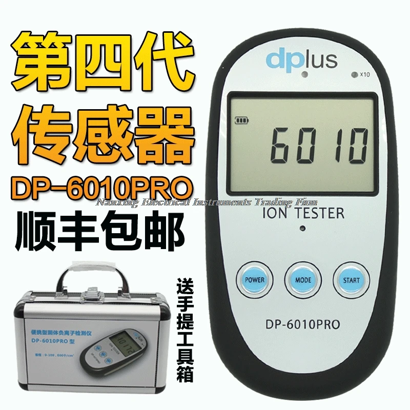 Fast arrival DP-6010PRO ION TESTER solid  cloth stone  floor ion tester perfect alternative  com-3010 pro IT-10,KY-5010PRO