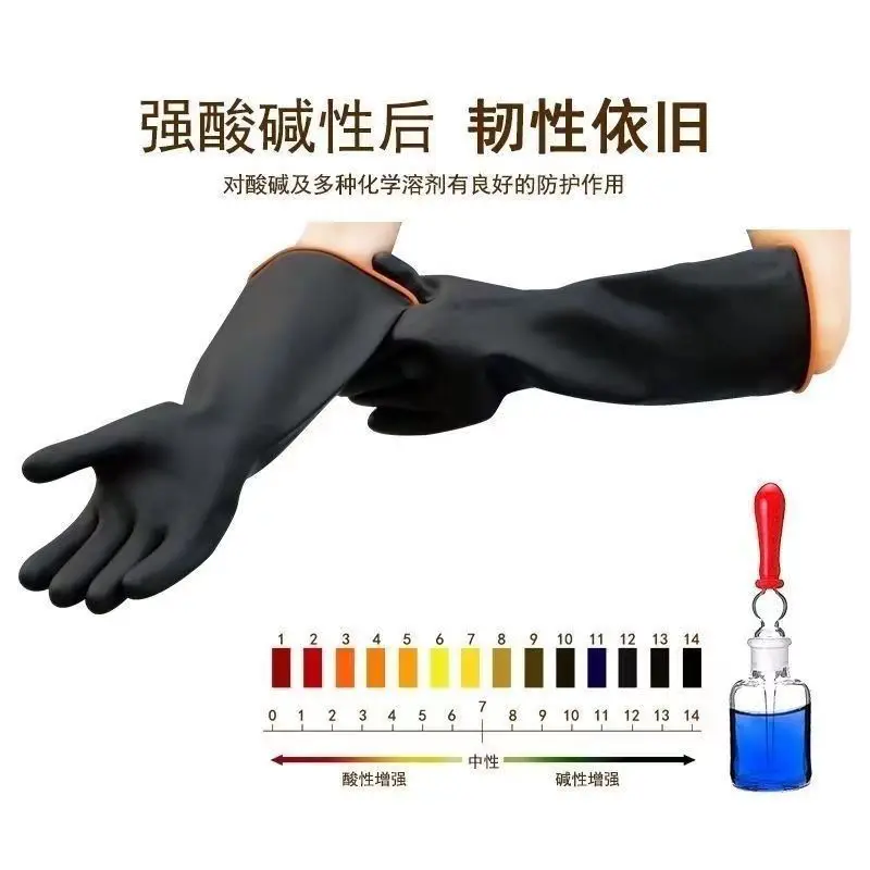 Rubber lengthened acid and alkali resistant latex industrial gloves Chemical corrosion protection labor protection gloves