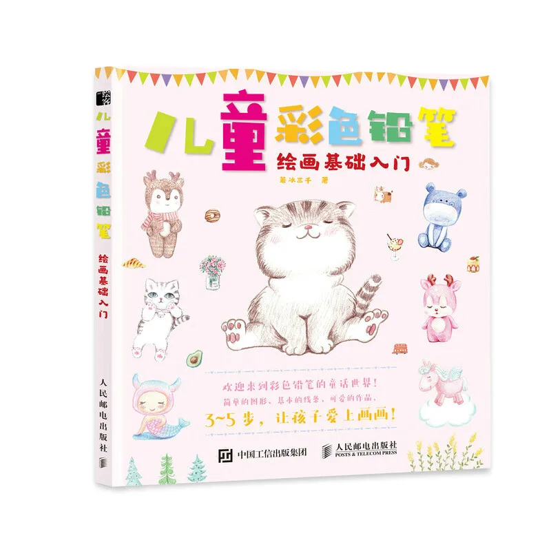 Imagem -01 - Versões Infantis para Desenho a Lápis a Cores Livro para Gráficos Simples Linhas Básicas Introdução às Crianças versoes infantis para desenho a lapis a cores livro para graficos simples linhas basicas introducao as criancas 01