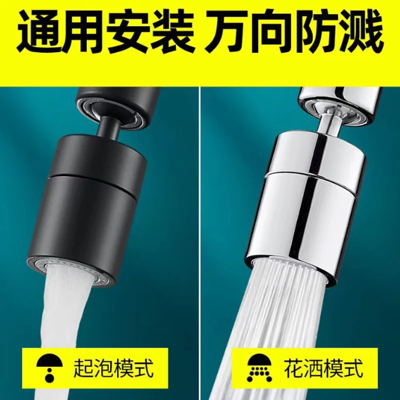 Kitchen Faucet Universal Rotation Splash Proof Aerator Matte Black Sink Extender Filter Conversion Spout