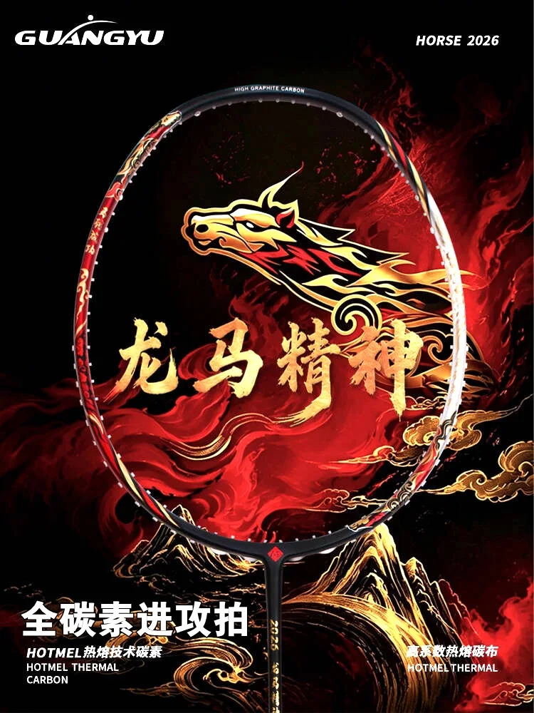 GuangYu Full Carbon Badminton Racket 5U Professional Offensive Type Training Competition Features High Elasticity and Durability