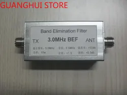 3.0MHz band stop filter BEF filter shortwave band stop to suppress strong station interference