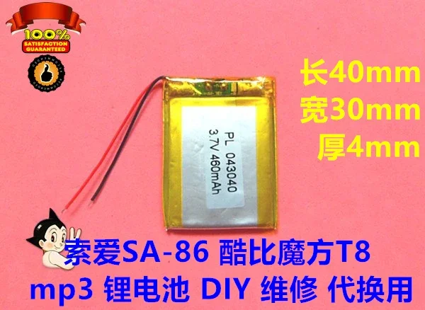 

New Hot Large capacity 3.7V 403040 polymer battery For Ericsson SA-86 For cube T8 MP3 lithium battery 460mah Batteries