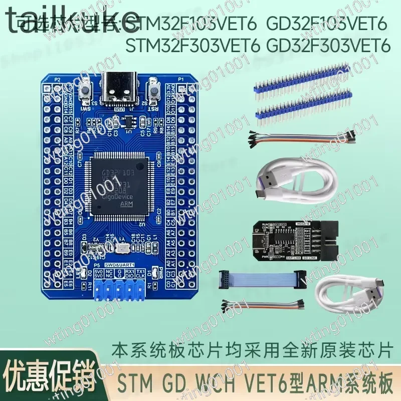 for GD32F103VET6 F303VET6 STM32F103 303VET6 ARM Cortex M3 Microcontroller Development Module Minimal System Core Board