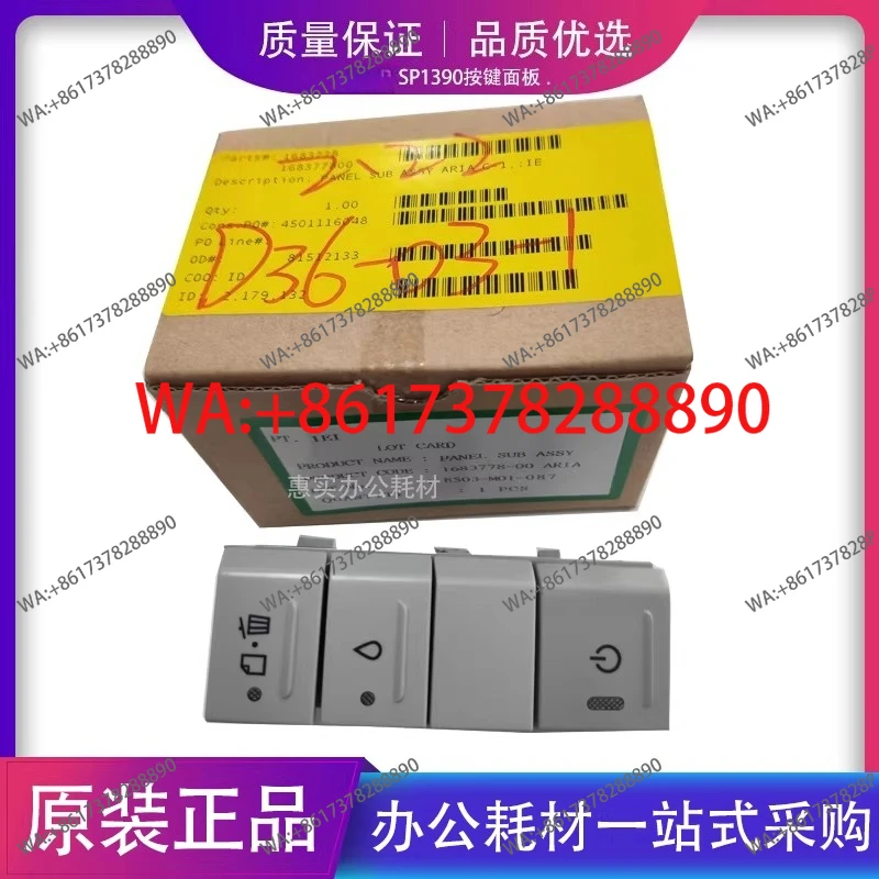 

Панель кнопок SP1390, панель управления Epson1390, аксессуары для блока питания.
