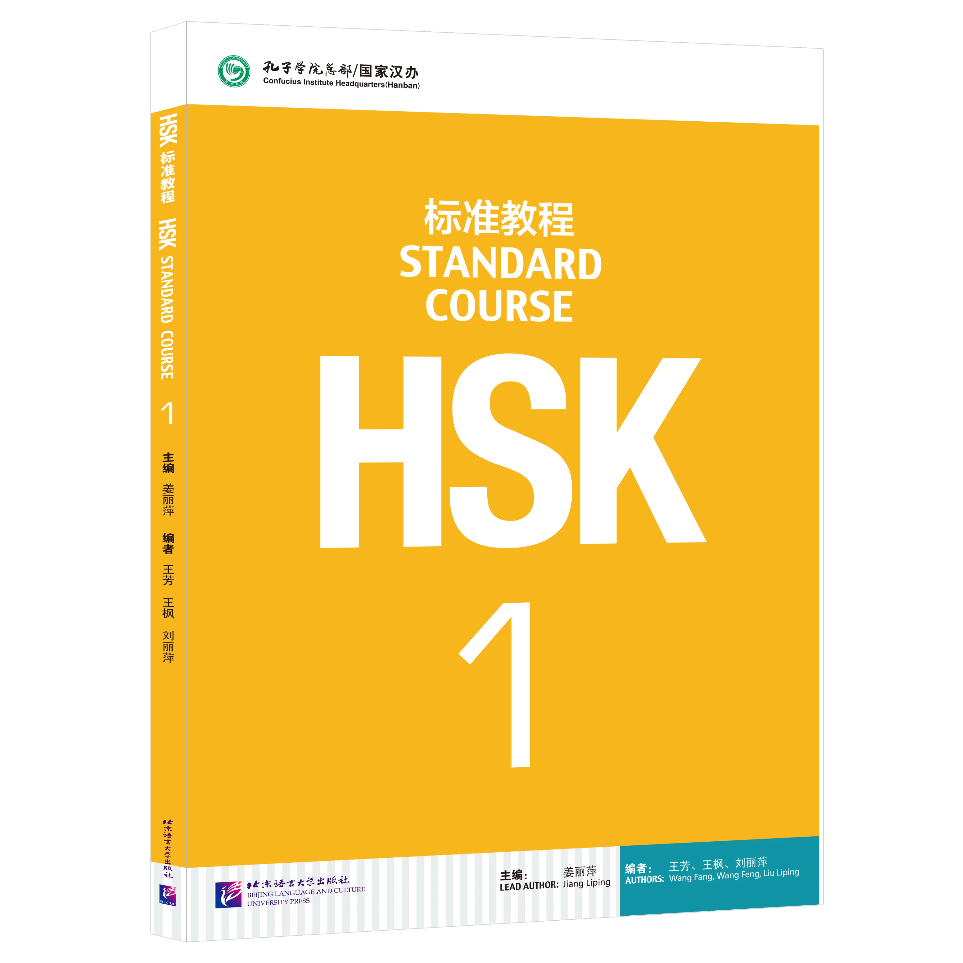 Chinese and English bilingual HSK Student Textbooks Learning Chinese Standard course HSK 1