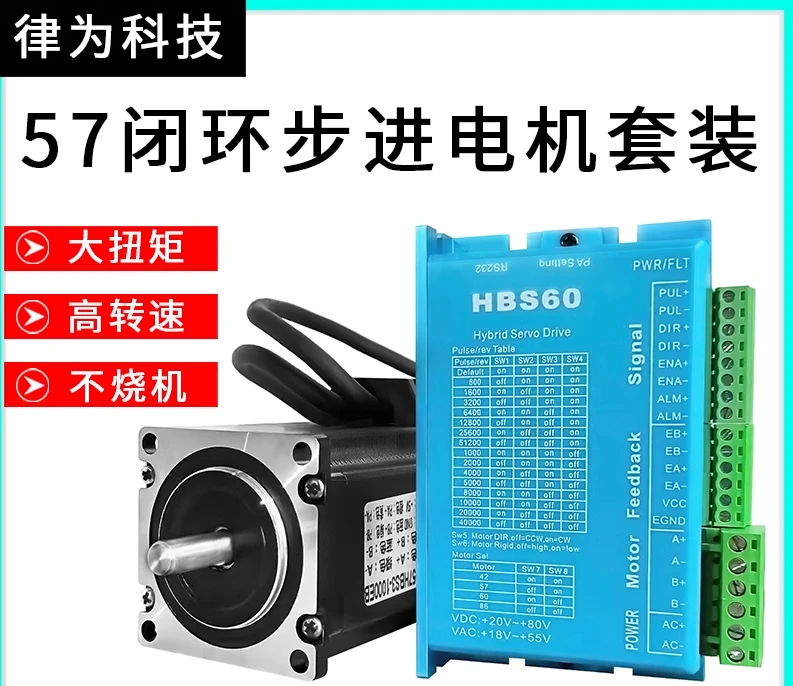 57 Closed-loop stepper motor set 1.3N 2.3N 3.1N 3.6NM hybrid servo driver high speed
