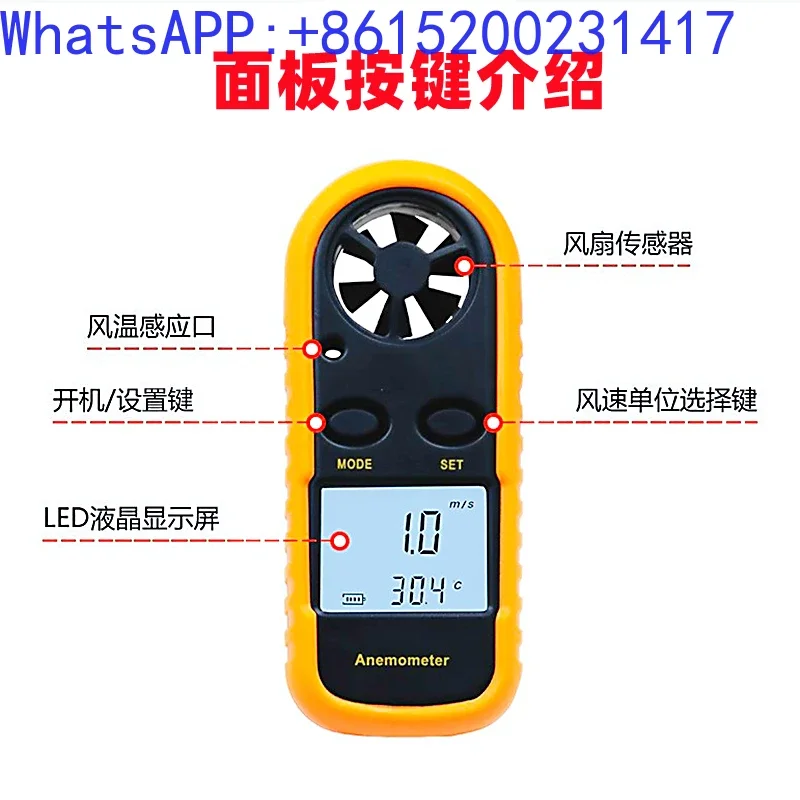 Digital display anemometer, handheld high-precision anemometer, air volume tester, air temperature thermal sensitive type