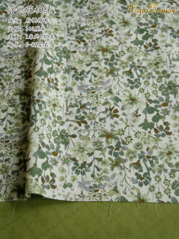 Forest Green Jacquard Print Fabric for DIY Clothing and Home Decor, 140x50cm