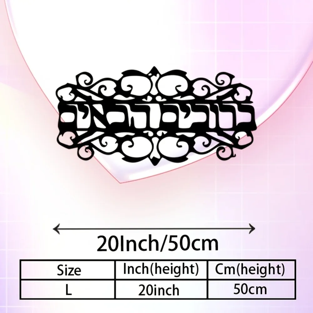CIFBUY Iron Wall Art Vintage Metal Sculpture Judaica Decor Rustproof Hanging Plaque For Home Indoor Outdoor Display view 5