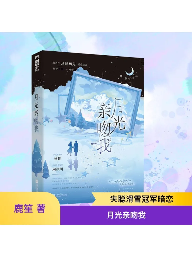 

Книга-Winshare The Moonlight Kisses Me