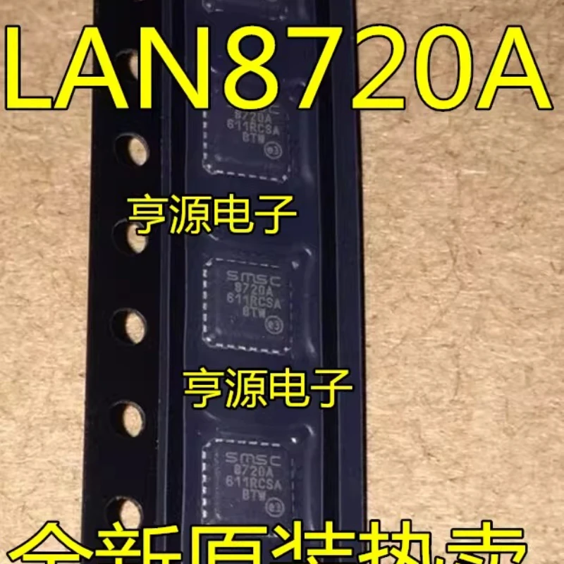 LAN8720A-CP-TR 8720A 8720A-I AI-CP 8700C-AEZG LAN8700C-AEZG
