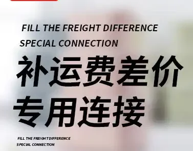Exclusive supplementary shipping link, non designated buyers will not ship
