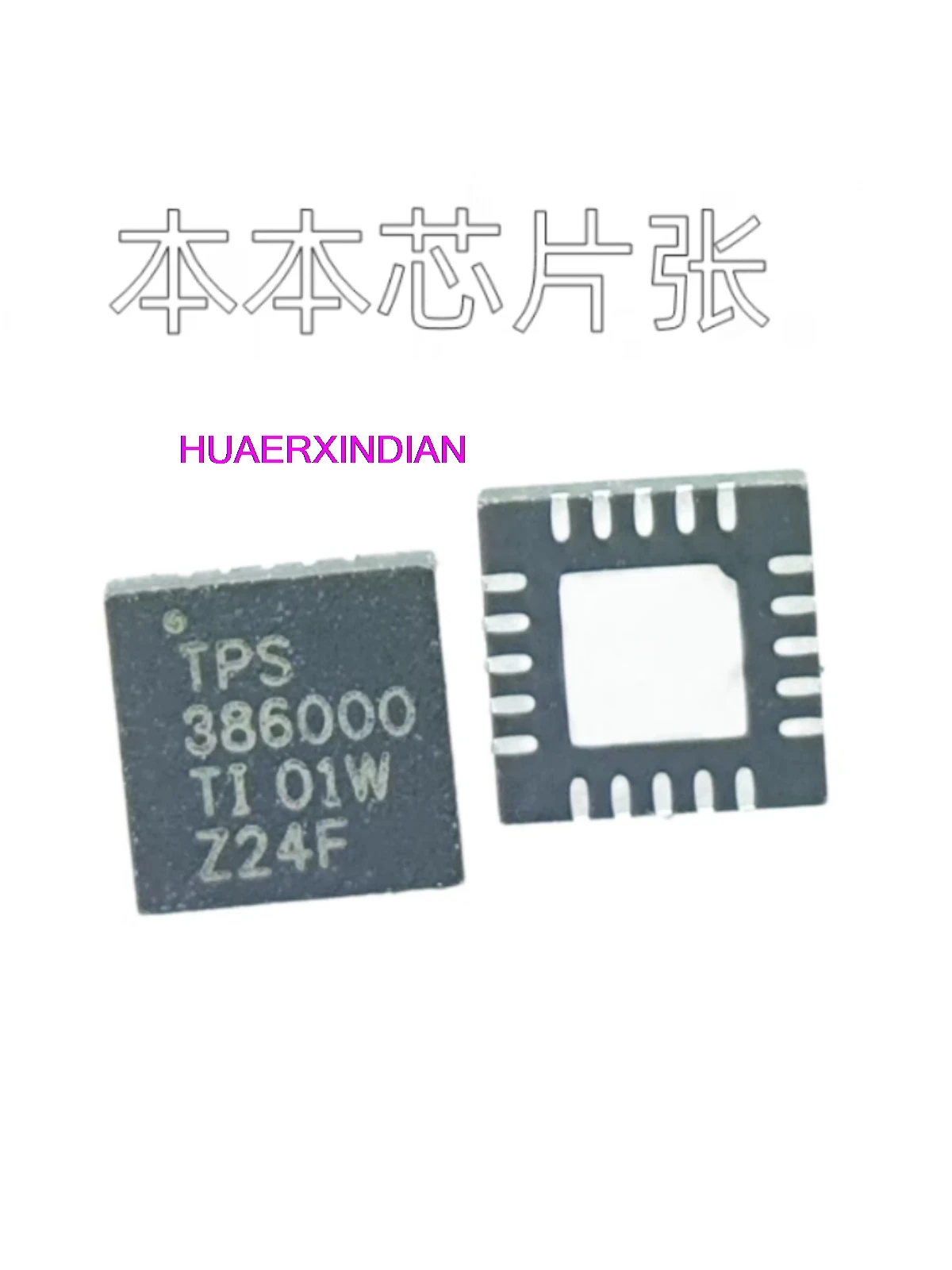 

Новый оригинальный TPS386000RGPRQ1 Printing TPS386000 QFN-20