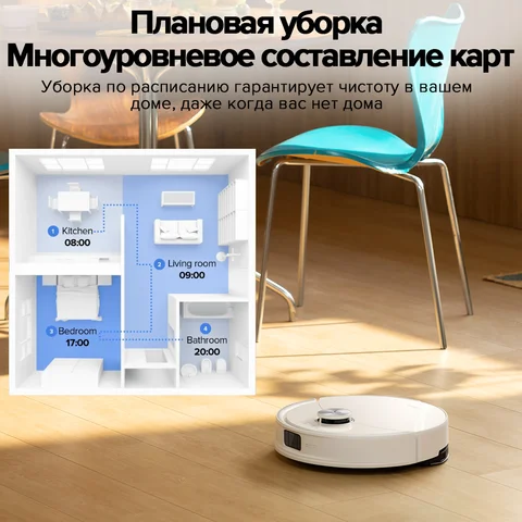 Робот-пылесос Roborock S8 Pro Plus с влажной уборкой и мощностью <500 Вт — изображение продукта