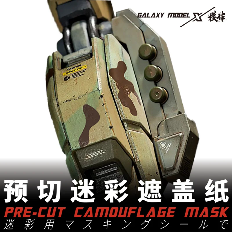 Galaxy D01A13-A42 Pre-cut Fragment Camouflage Mask Model Painting Tools General Cover Stickers for Gundam Model DIY Accessory