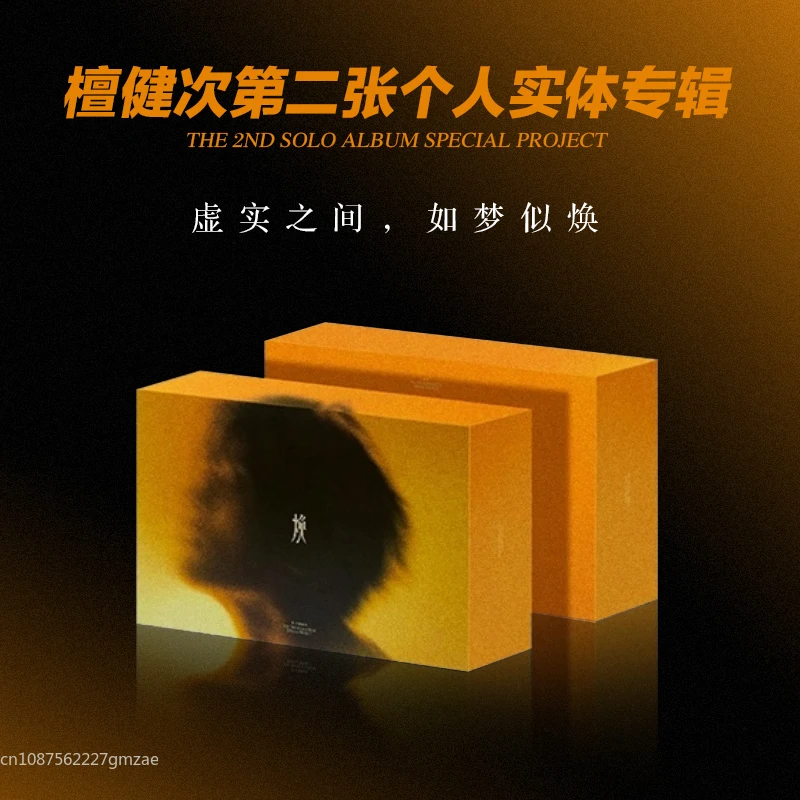 JC-T Tan Jianci Huan Second Personal Album Official CD Phantom Lamp Card Poster Music Collection