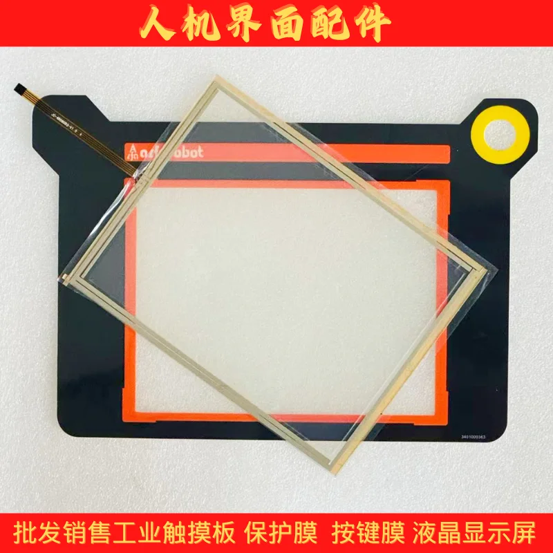 for LNC TP2000 Manipulator LNC System Operating Handle Touch Screen TP-2000 Touchpad Protective Film