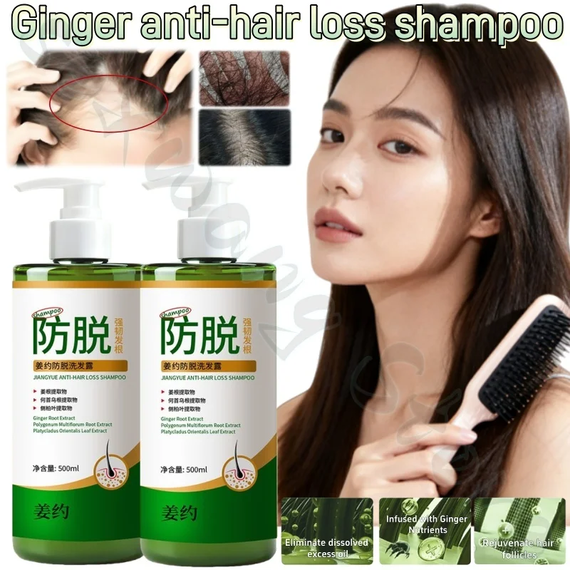 

Herbal formula ginger shampoo Polygonum multiflorum and Platycladus arborvitae leaves strengthen hair and soothe hair follicles
