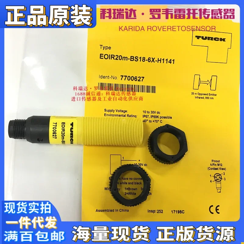 2026 EOIR20M-BS18-6X-H1141 Genuine German Turck 7700627 Optical Eye