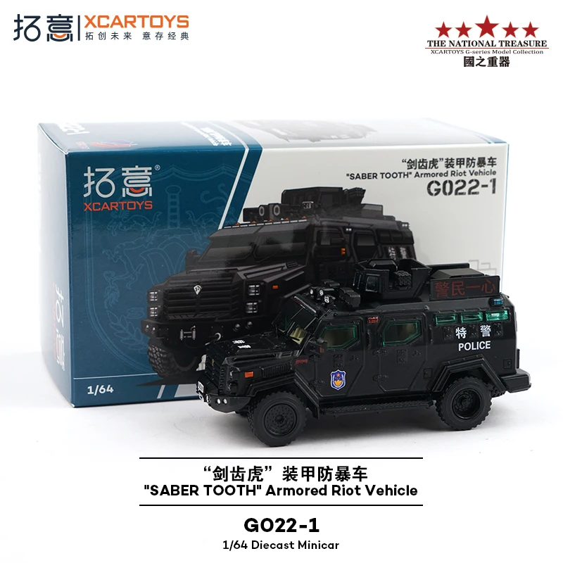 

XCARTOYS 1/64 armored explosion-proof vehicle die-cast alloy car model, boys' festival gift toy, adult collectible ornament.