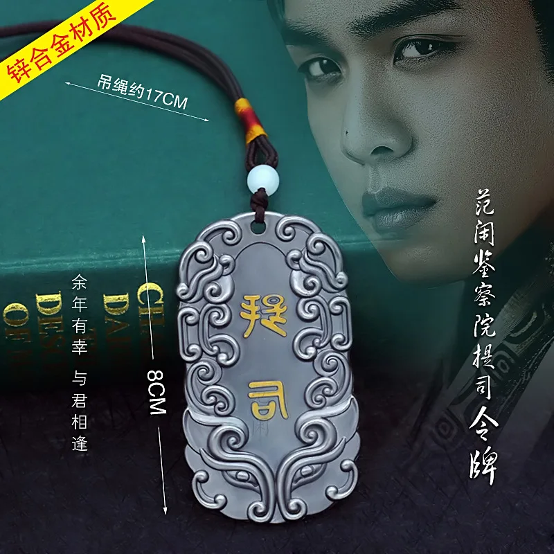 Joy of Life Inspectorate Courtyard Tisi Token Pendant Ancient Chinese Style Alloy Waist Tag Fan Xian Cosplay Prop