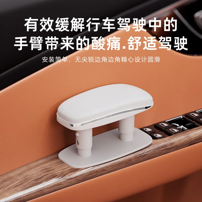 

Car armrest elbow support Essential artifact self-driving tour main driver Door elbow support Armrest box Height increase pad