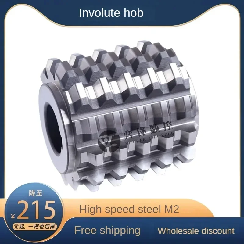 Involute spline gear hob, hobbing cutter, pressure angle 30 degrees, high-speed steel M2 material, A-grade accuracy, M1M2M3M4