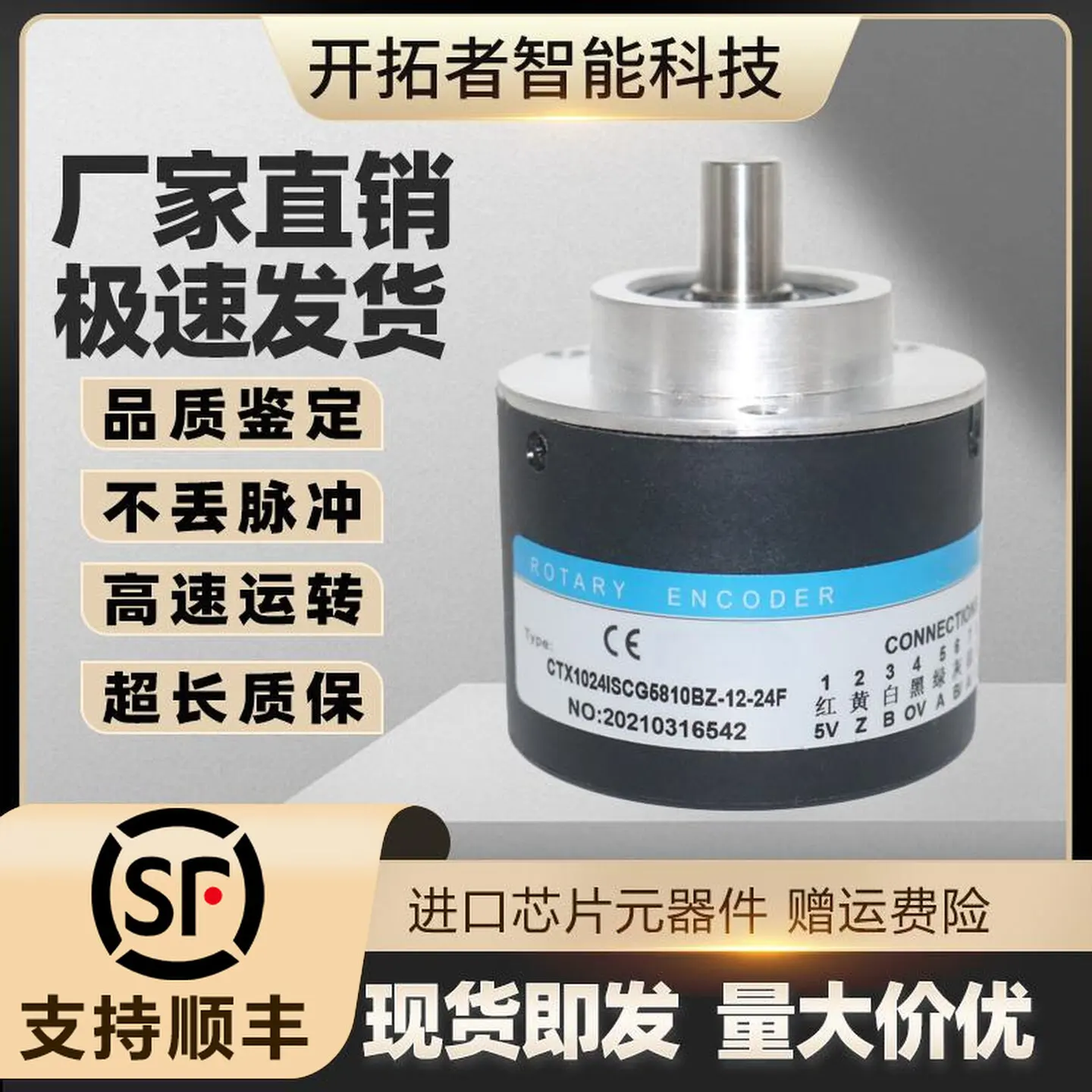 (Please contact us) CTX1024-ISCG5810BZ-12-24F Incremental Photoelectric Rotary Encoder 600-IHCG3808BZ3
