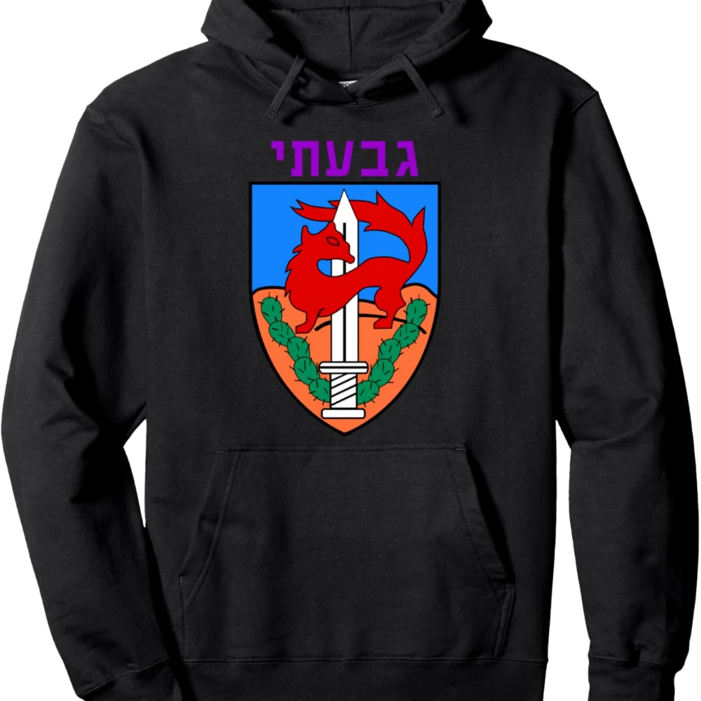 

Givati Brigade Israeli Army Elite Infantry Military Unit Pullover Hoodie