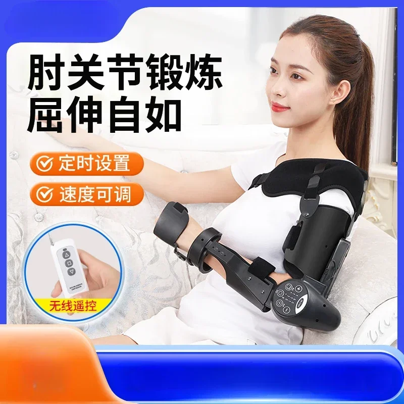 Upper Limb Extension Exercise Equipment Electric Elbow Joint Home Arm Arm Sprain Bending and Straightening Exercise