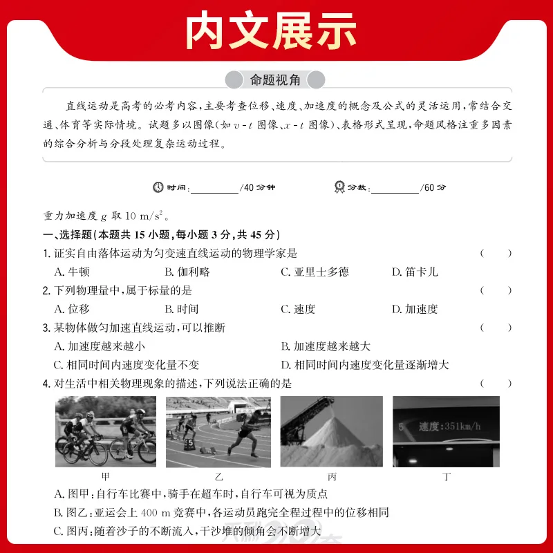 2026 تدريب وحدة Gaokao للمدرسة الثانوية Zhejiang Elite: 38 مجموعة من اختبارات الممارسة المتخصصة #5