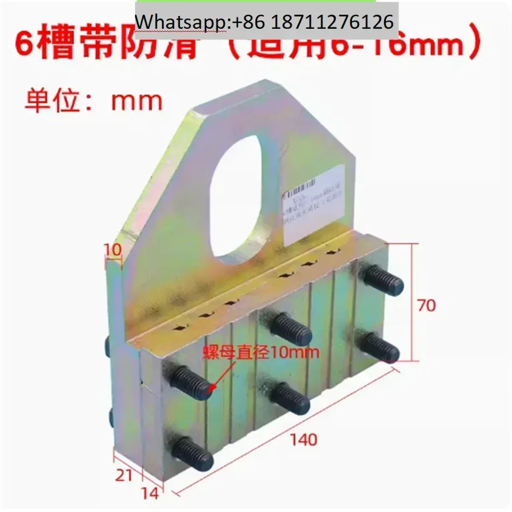 Elevator rope lifting device Rope clamping plate Rope clamping device 6 slots 8 groove double-sided non-slip splint 10MM
