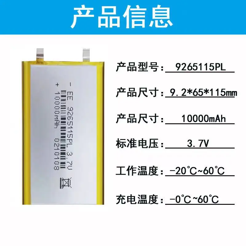 Kup więcej będzie tanie 9265115 bateria litowo-polimerowa 3.7 V baterie urządzenie ładujące cyfrowe 10000 mah producenci dobre