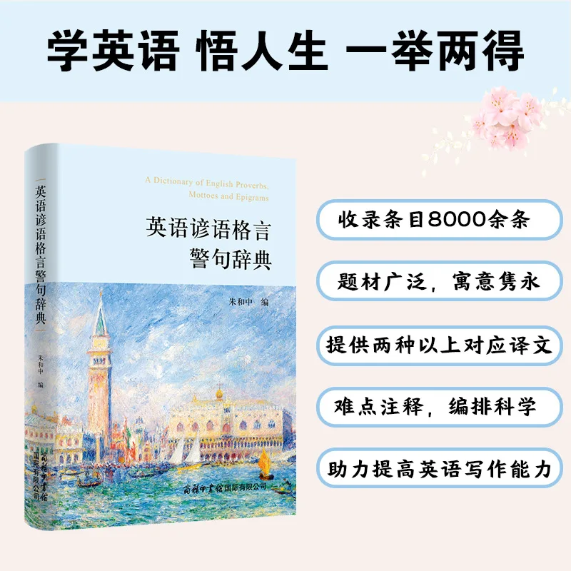 

Dictionary of English Proverbs, Sayings, and Quotations for Writers