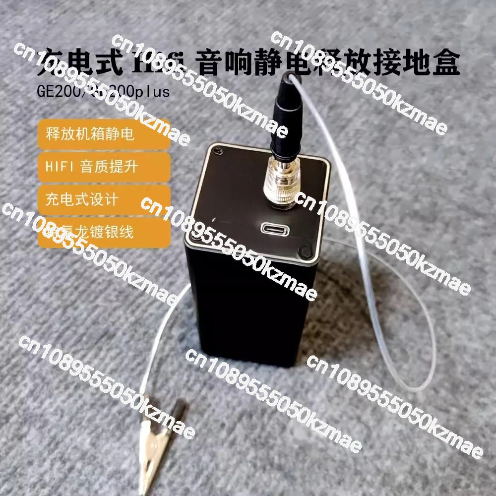 

Перезаряжаемая HIFI-колонка с электростатическим разрядником, электронный грунтовый разрядник, тефлоновый провод с серебряным покрытием