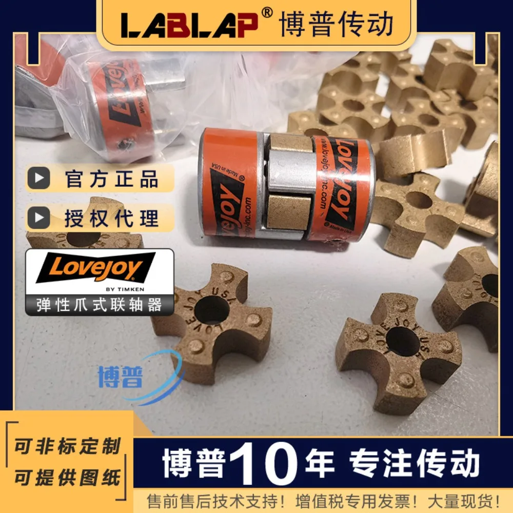 Claw Torx Coupling JAW L050/075/090/100/110 Elastomer TIMKEN