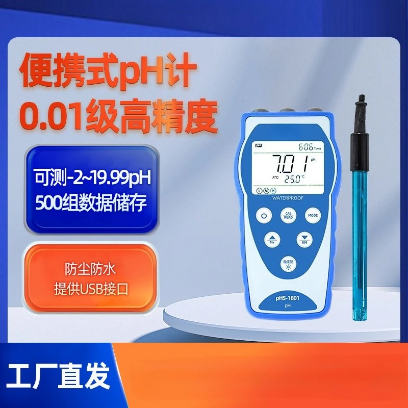 

High-precision Portable PH Meter Handheld Acidity Meter Industrial-grade Replaceable Electrode Sensor
