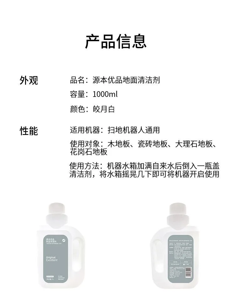 Floor Special Cleaning Fluid For XIAOMI MIJIA Omni Robot Vacuum Cleaners Mop 1S / 2s / 2pro / x10+ Accessories