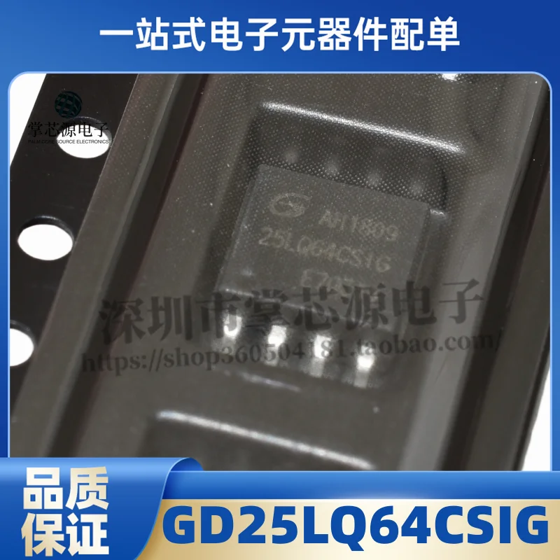 New GD25LQ64CSIG SOP-8 64M-bit NOR Serial Flash Memory Chip Memory ICs