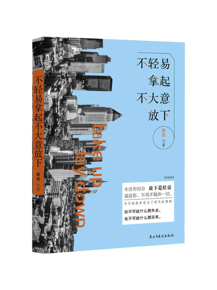 Book-Winshare Don't Pick It Up Lightly Don't Put It Down Carelessly