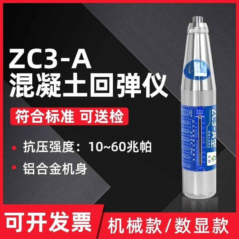 

Digital springback tester Concrete strength tester Mechanical springback tester Mortar brick high strength concrete springback