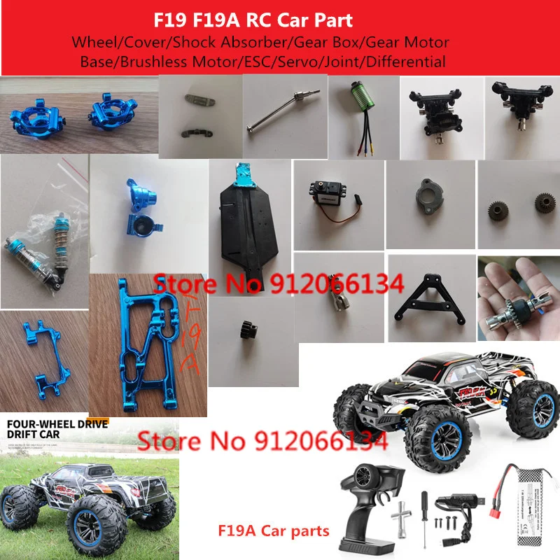 

F19 F19A 4WD RC Car Part Wheel/Cover/Shock Absorber/Gear Box/Gear Motor/Base/Brushless Motor/ESC/Servo/Joint/Differential F19A