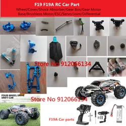 F19 F19A 4WD RC Car Part Wheel/Cover/Shock Absorber/Gear Box/Gear Motor/Base/Brushless Motor/ESC/Servo/Joint/Differential F19A