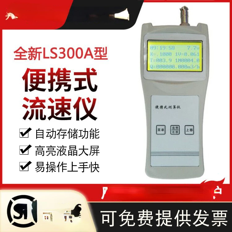 

Portable current meter LS300A new current meter for open channel flow velocity detection of rivers and lakes