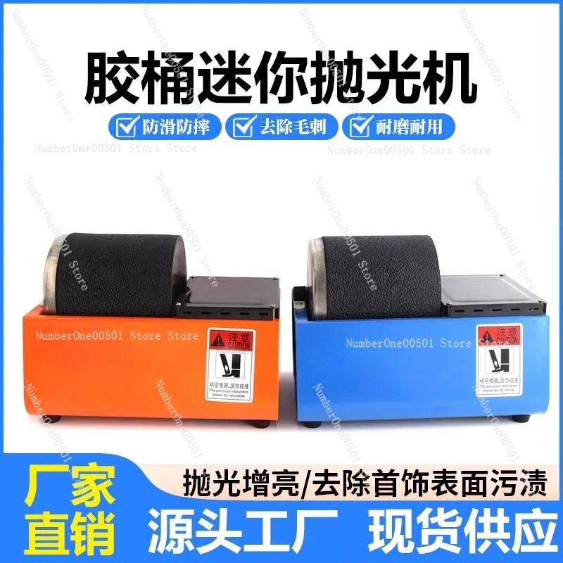 Small electric silicone roller polishing machine gold and silver jewelry jade walnut grinding cleaning grinding equipment