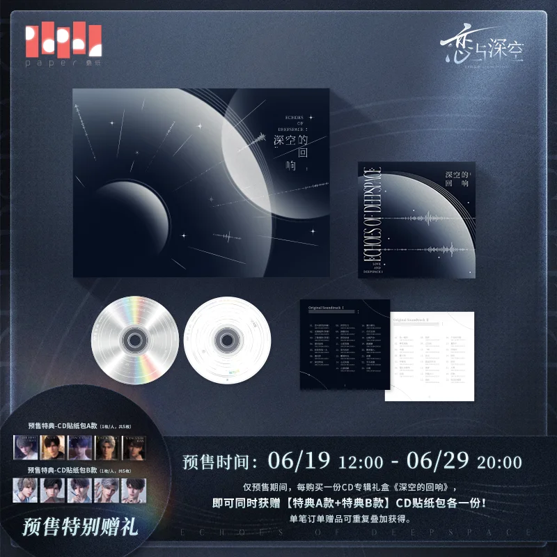 

[Official Merchandise] Love and Deepspace Cd Album Echoes of Deepspace Xavier Zayne Rafayel Sylus Caleb Postcard Badge Gift Box